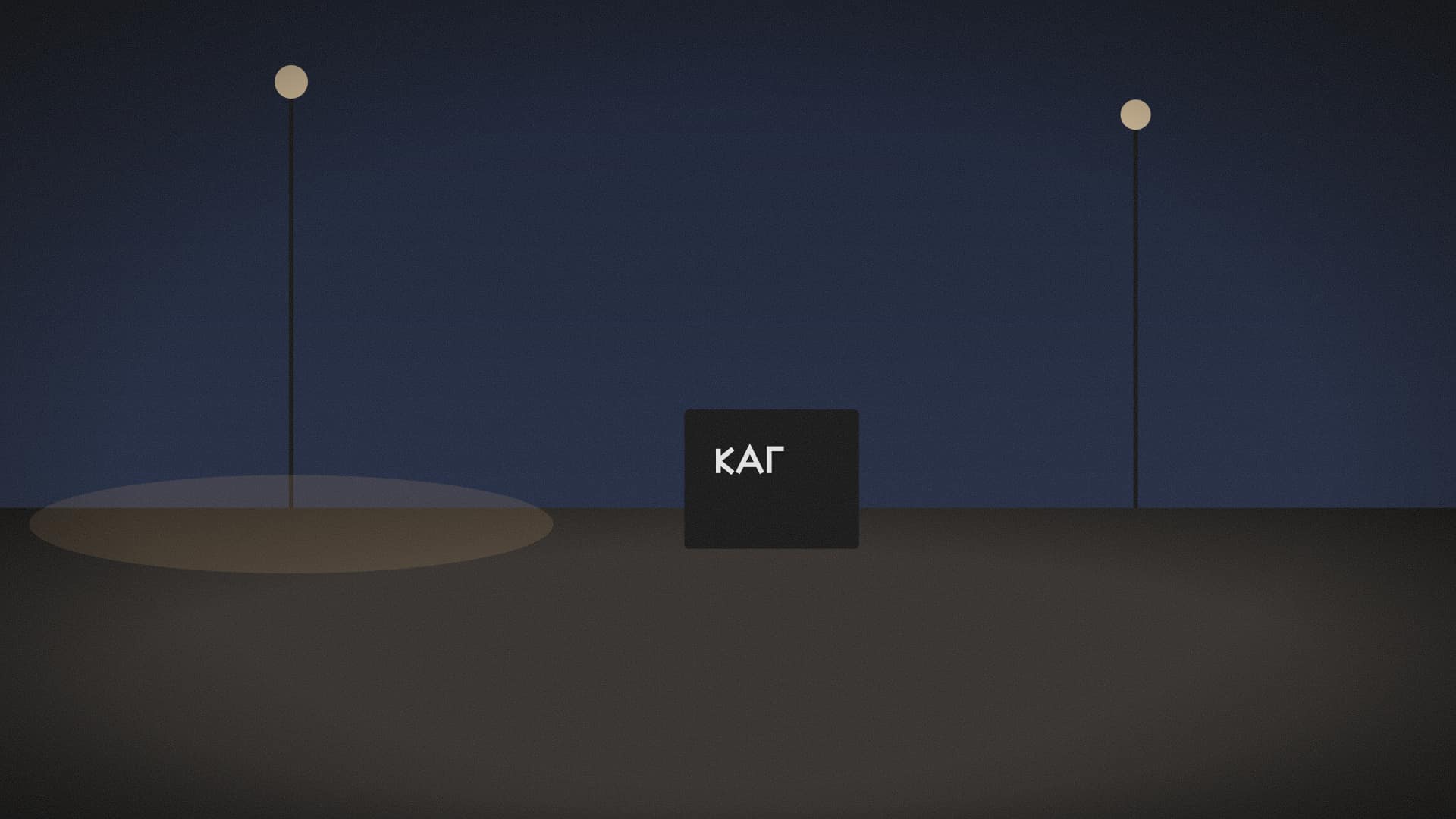 A member pulls a black hard case with the ΚΑΓ mark across a dirt lot at dusk